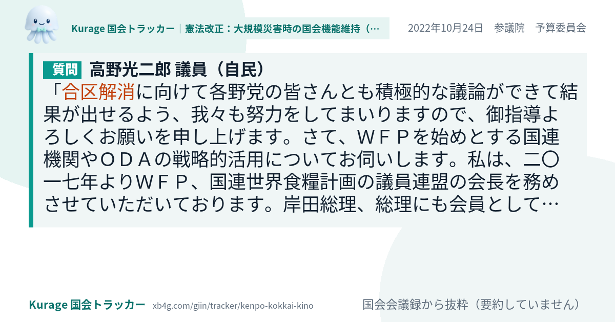 質問と答弁のカード