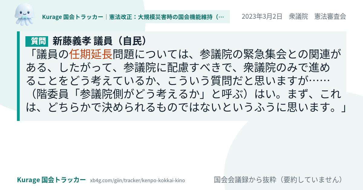 質問と答弁のカード