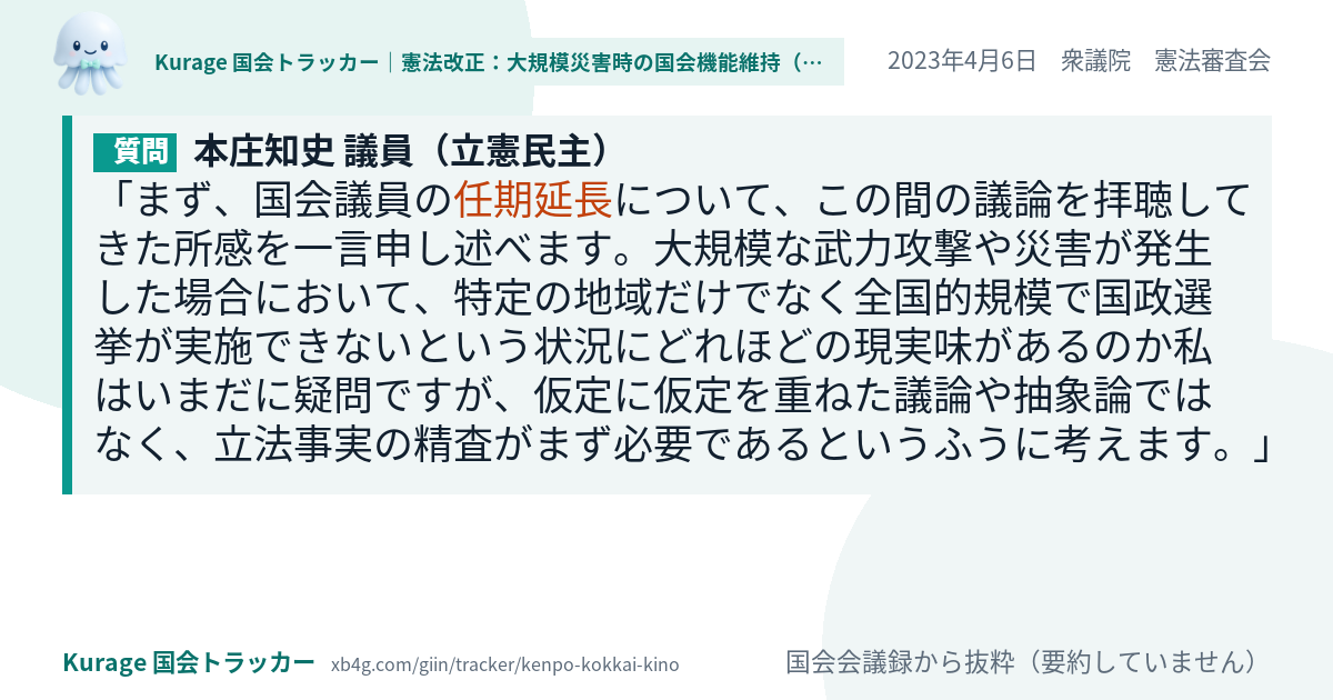 質問と答弁のカード