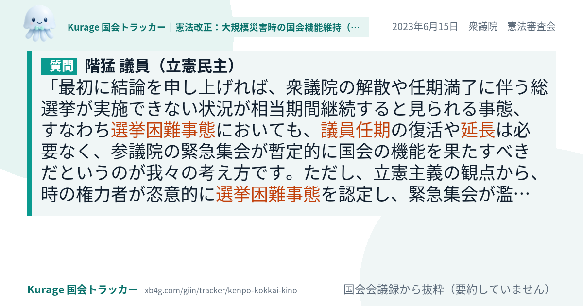 質問と答弁のカード