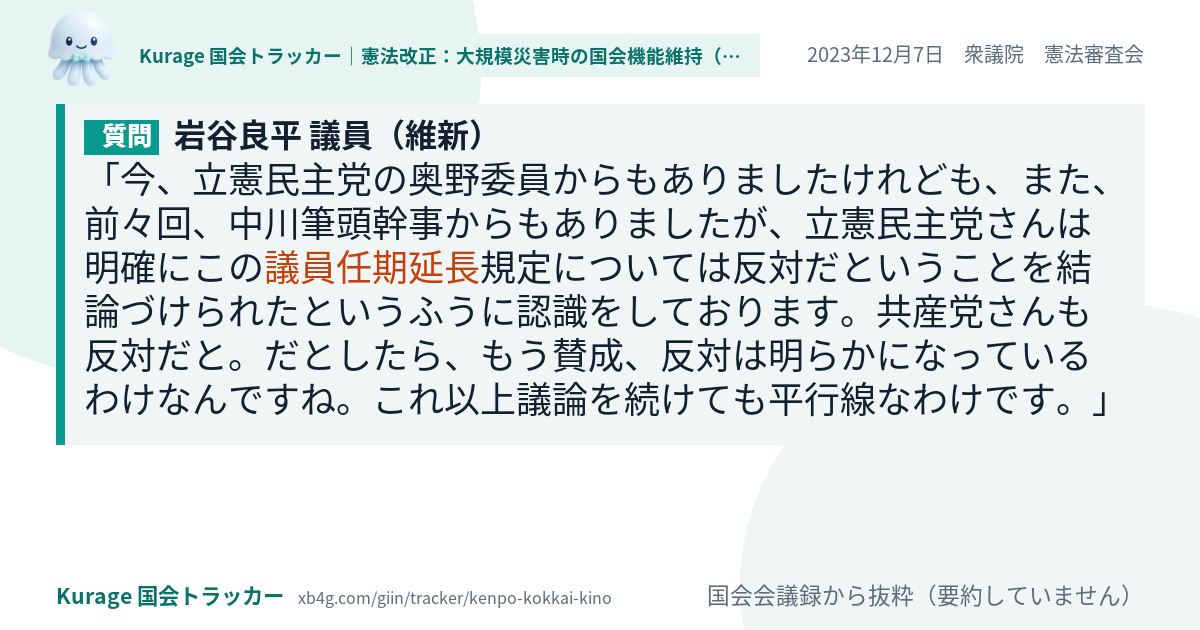 質問と答弁のカード