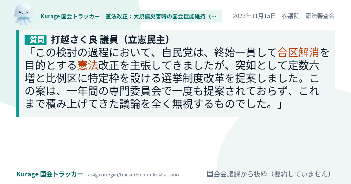 質問と答弁のカード