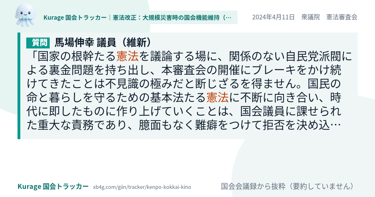 質問と答弁のカード