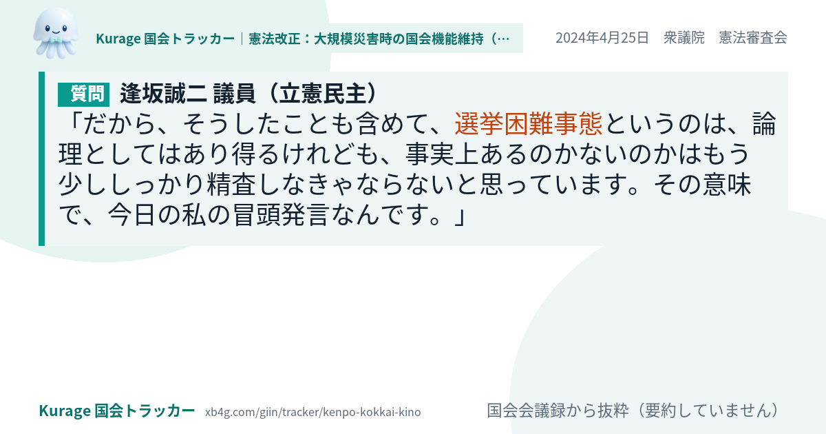 質問と答弁のカード