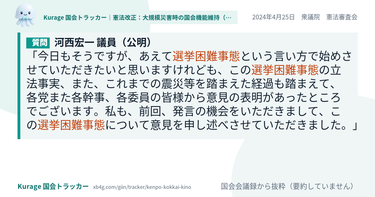 質問と答弁のカード