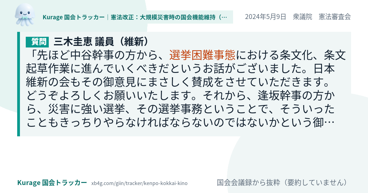 質問と答弁のカード