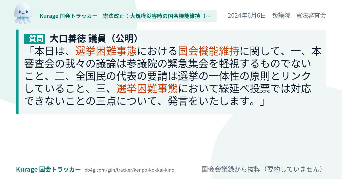 質問と答弁のカード