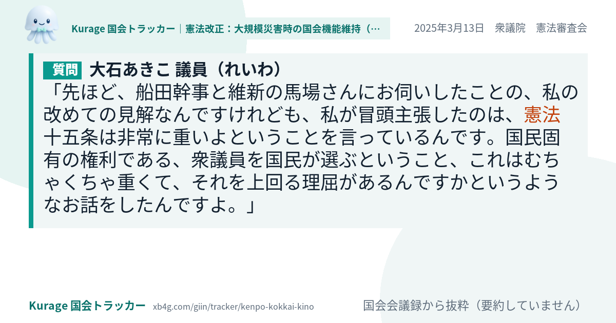 質問と答弁のカード