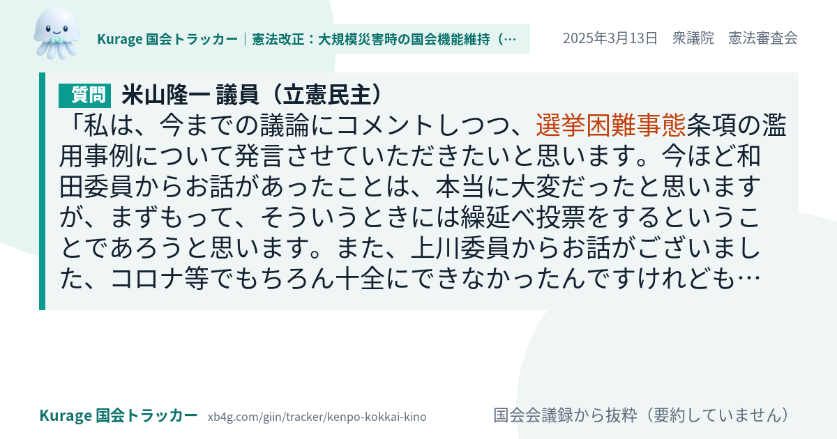 質問と答弁のカード