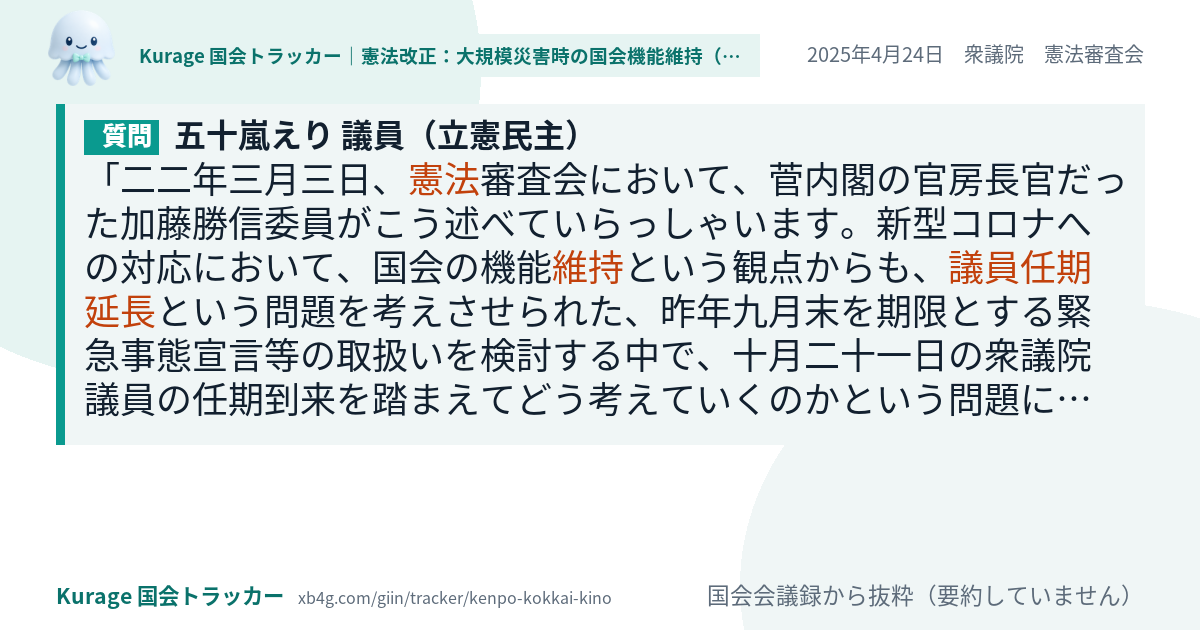 質問と答弁のカード