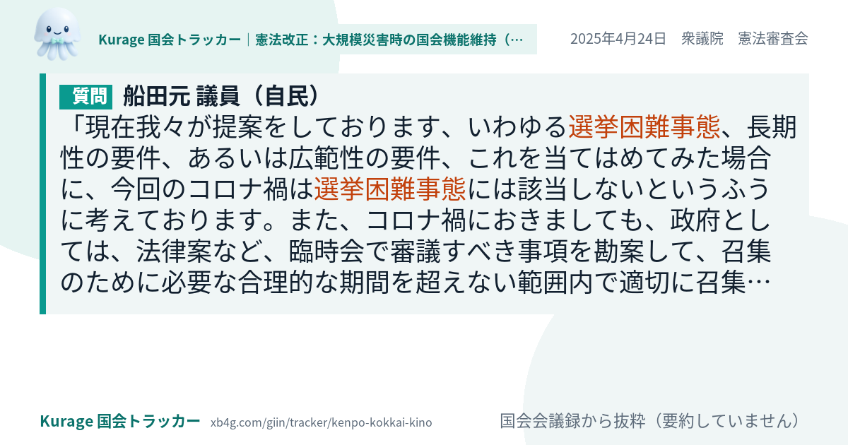 質問と答弁のカード