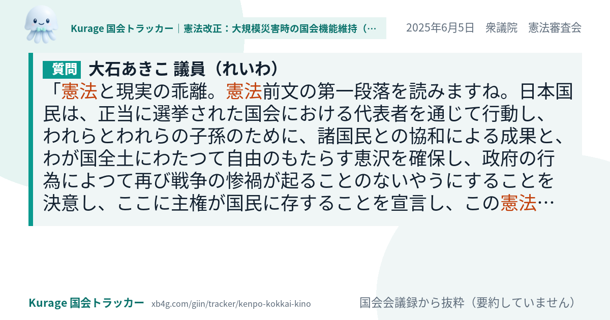 質問と答弁のカード