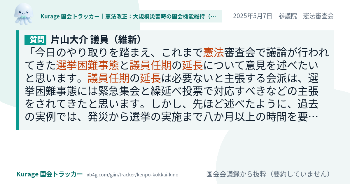 質問と答弁のカード