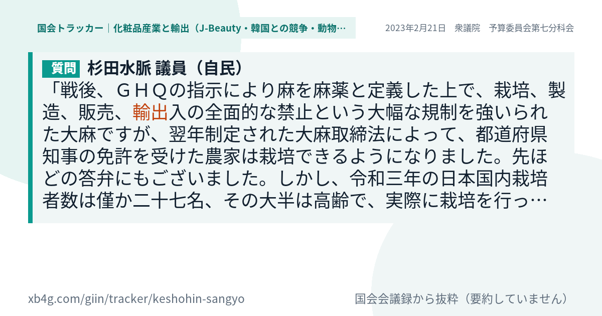 質問と答弁のカード