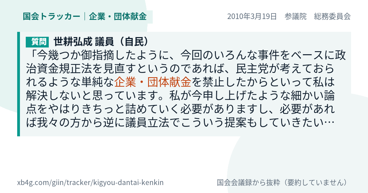 質問と答弁のカード