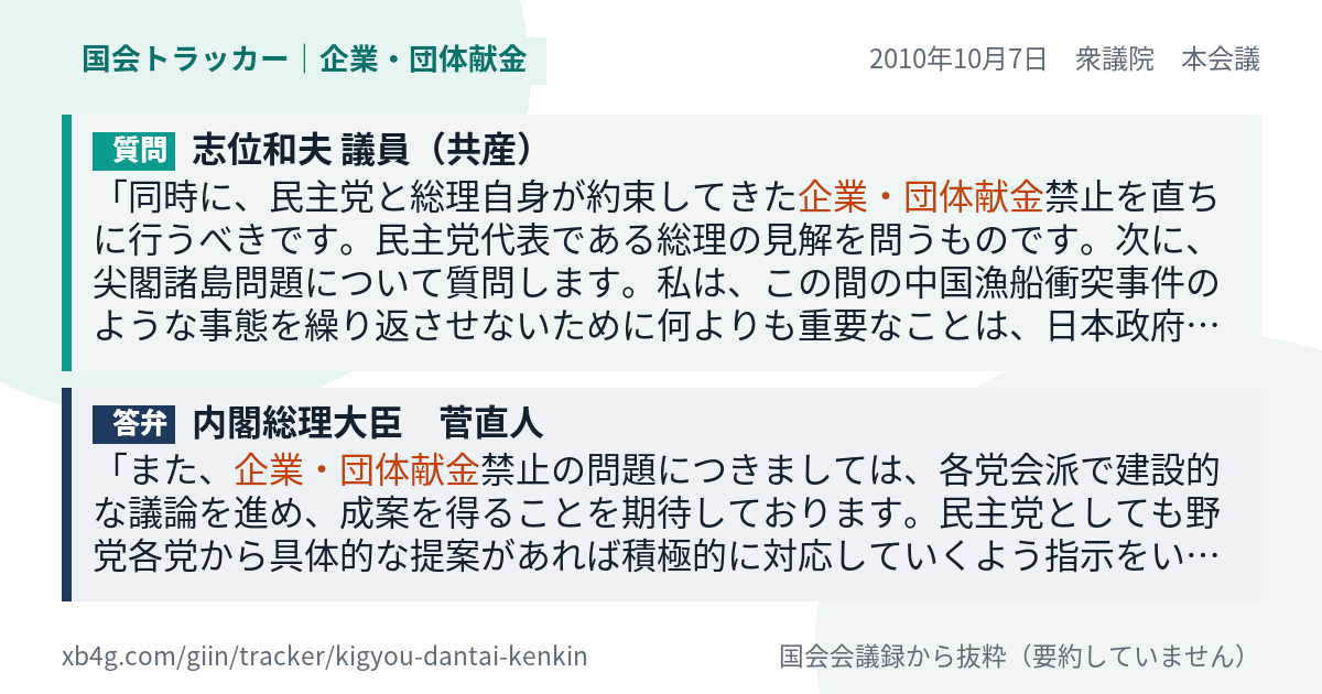 質問と答弁のカード
