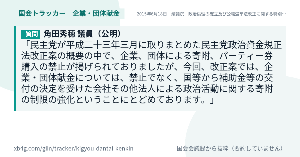 質問と答弁のカード