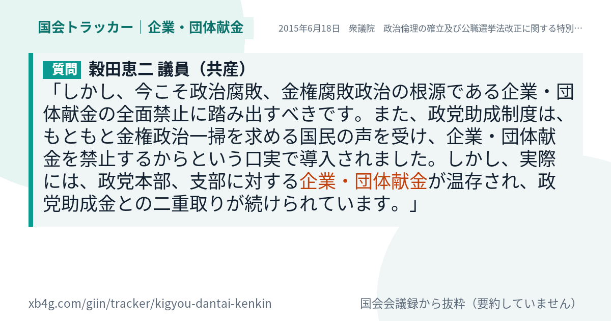 質問と答弁のカード