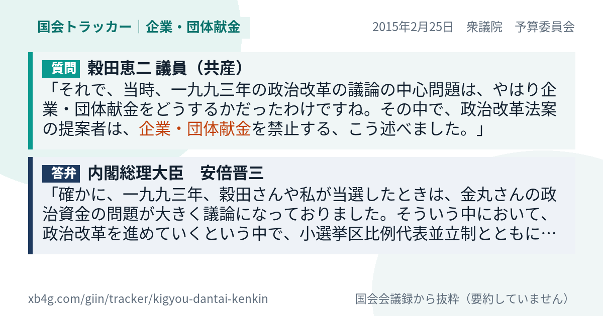 質問と答弁のカード