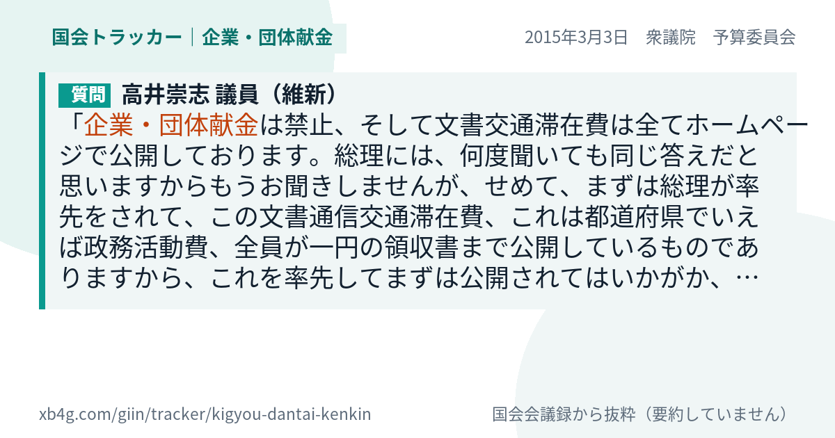 質問と答弁のカード