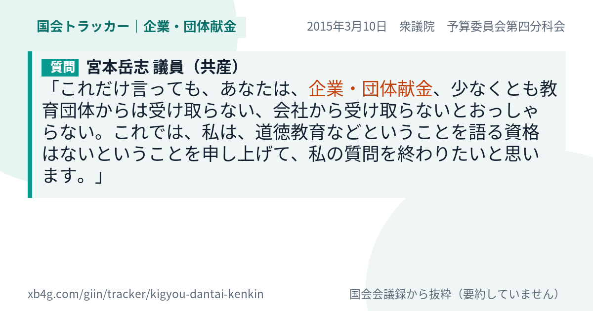 質問と答弁のカード