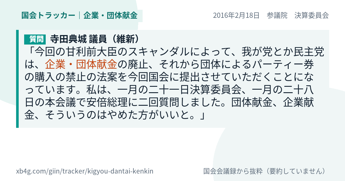 質問と答弁のカード