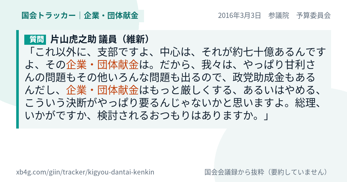 質問と答弁のカード