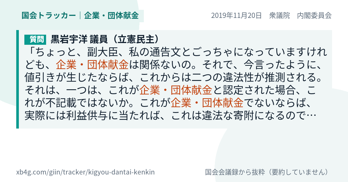 質問と答弁のカード