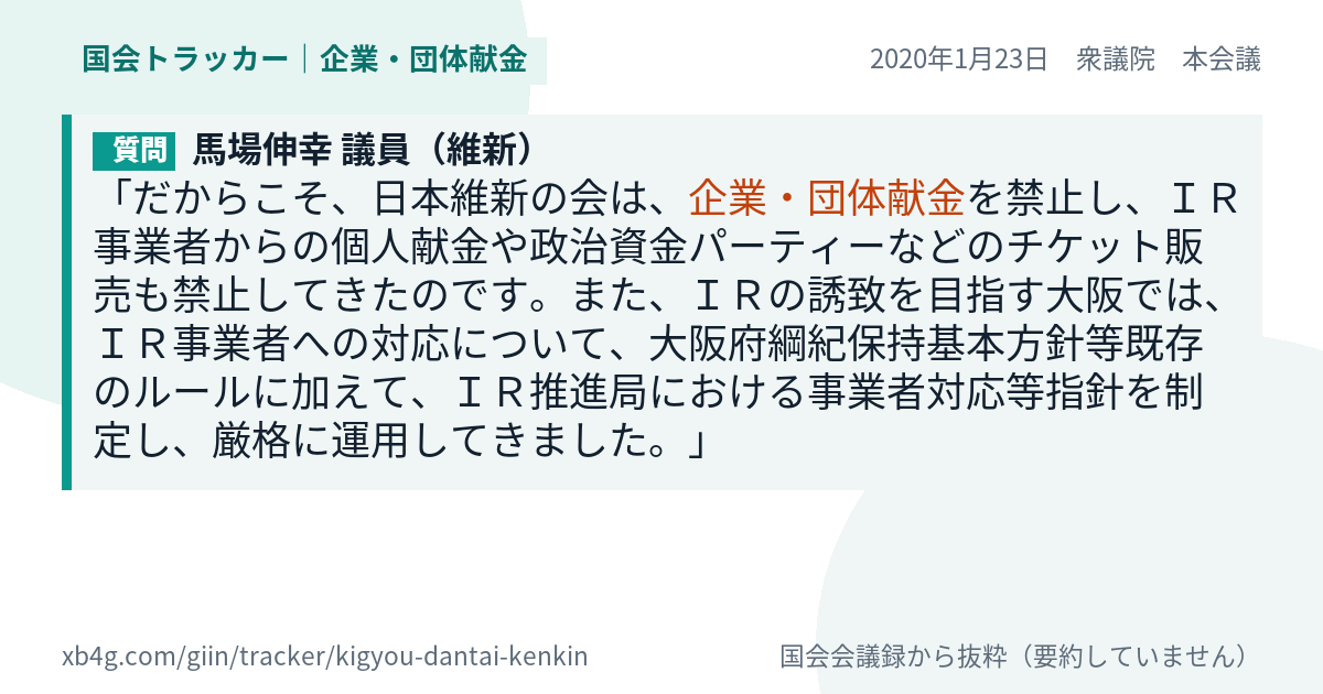 質問と答弁のカード