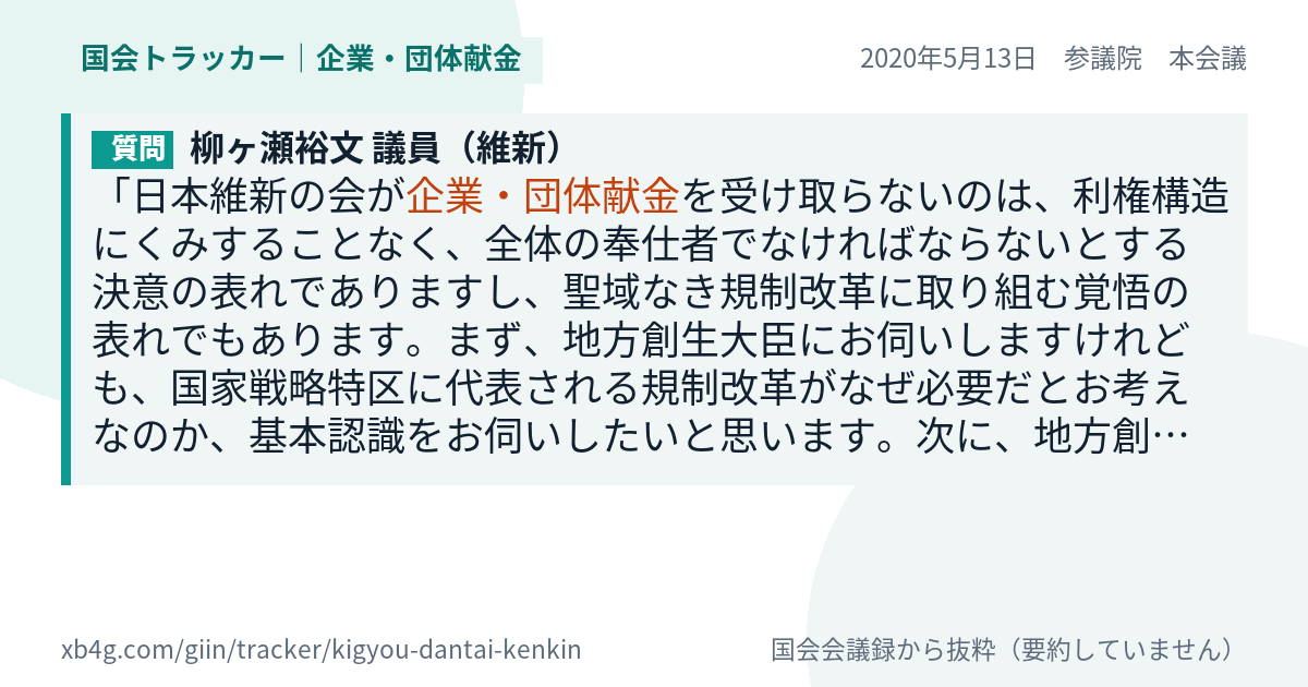質問と答弁のカード