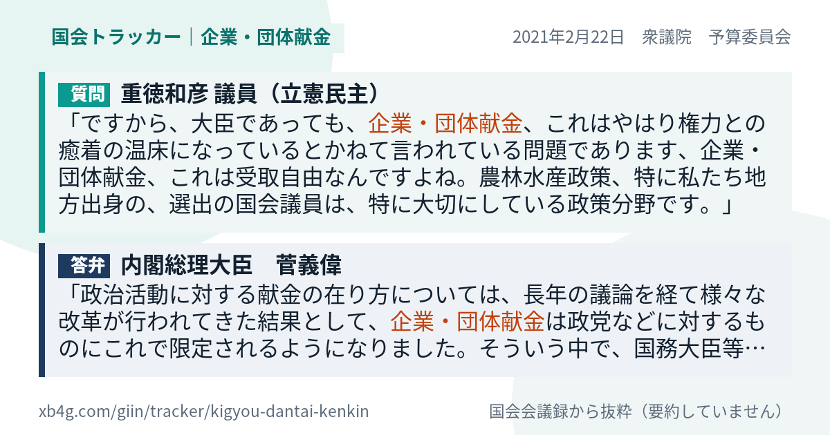 質問と答弁のカード