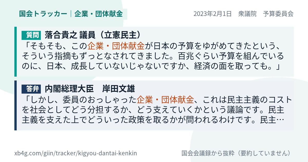 質問と答弁のカード