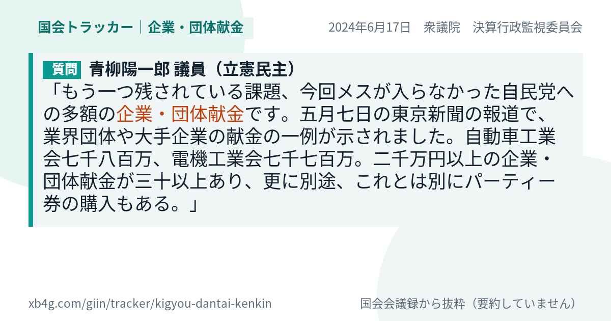質問と答弁のカード