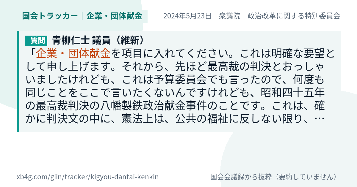 質問と答弁のカード