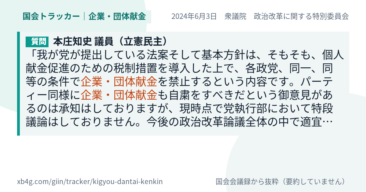 質問と答弁のカード