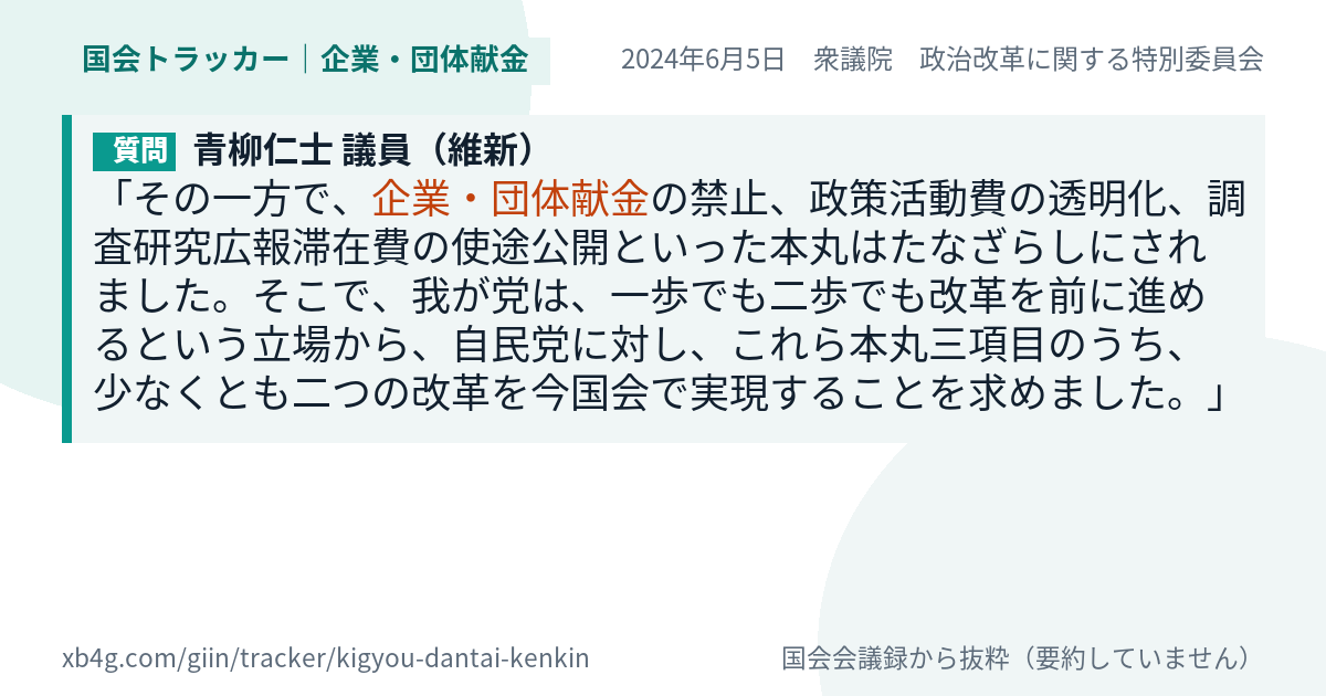 質問と答弁のカード