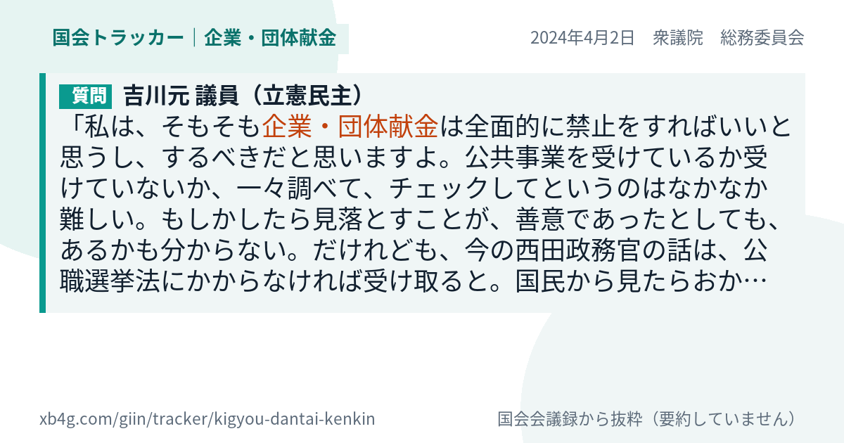 質問と答弁のカード