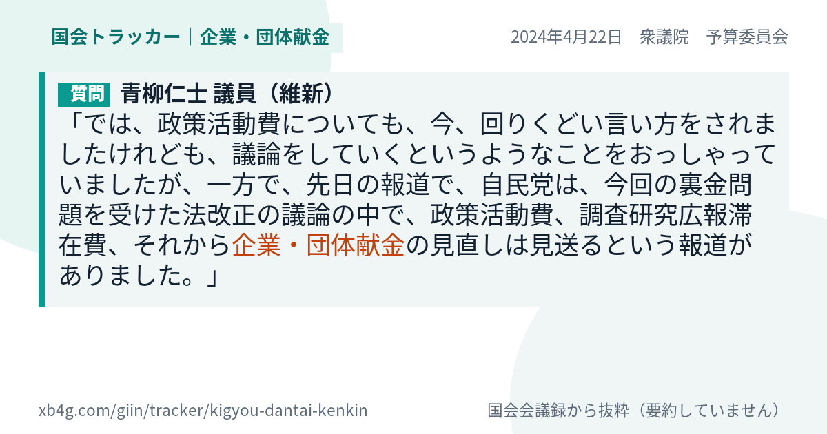 質問と答弁のカード