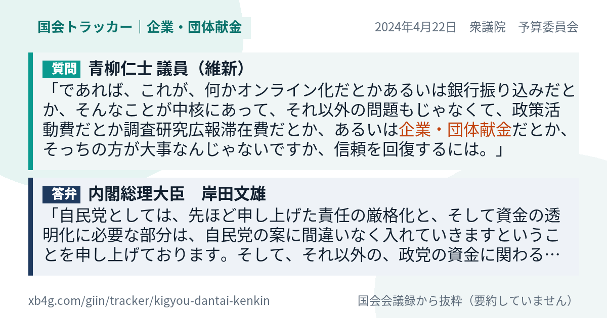 質問と答弁のカード