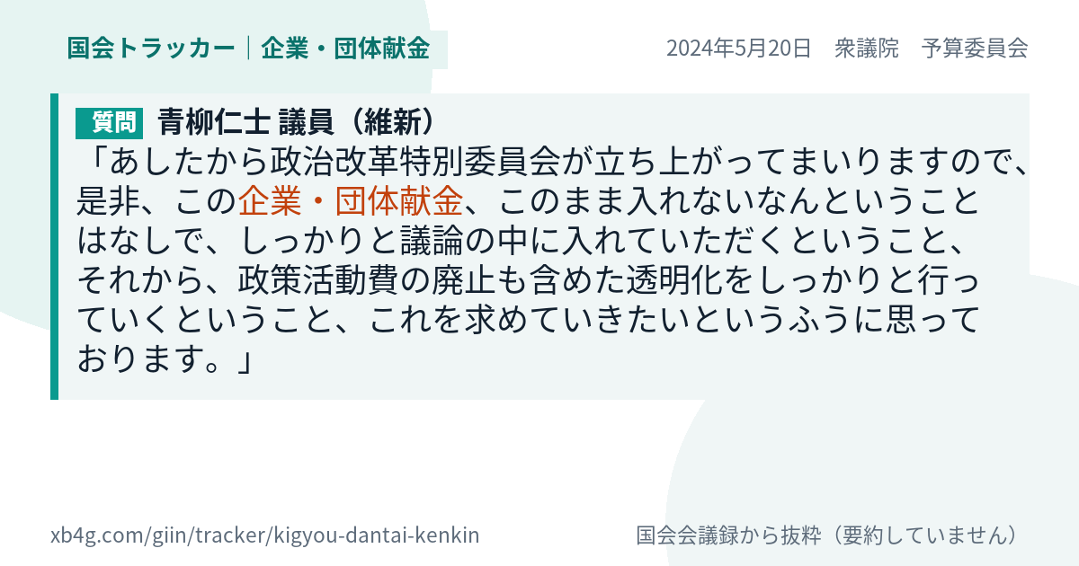 質問と答弁のカード