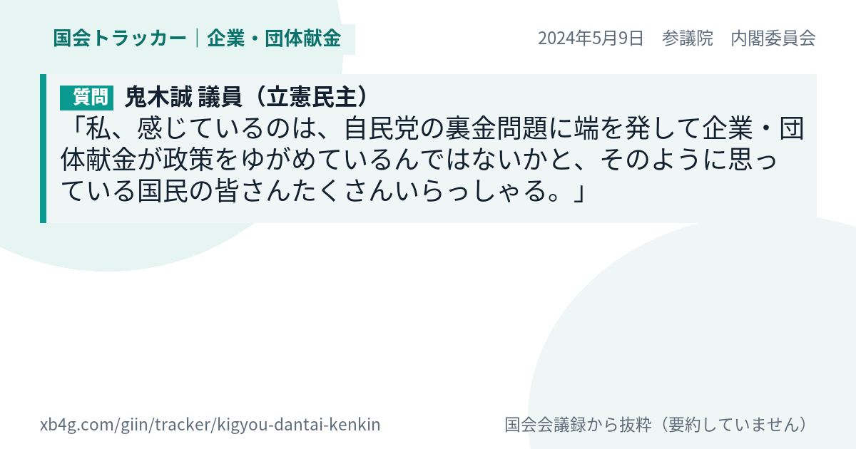 質問と答弁のカード