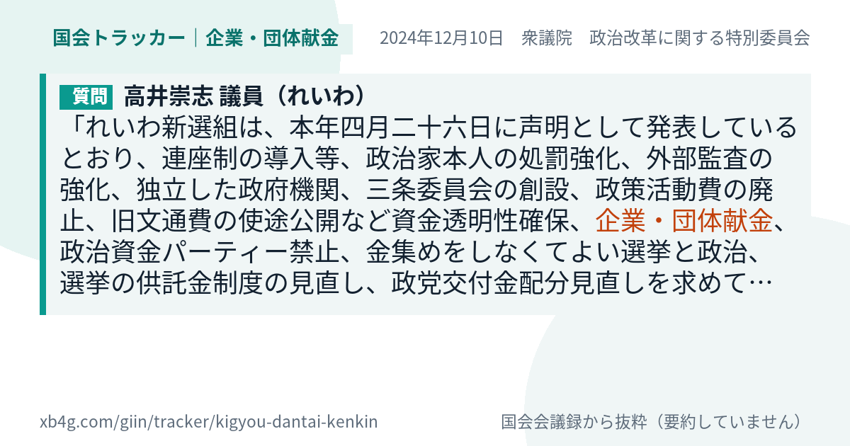 質問と答弁のカード