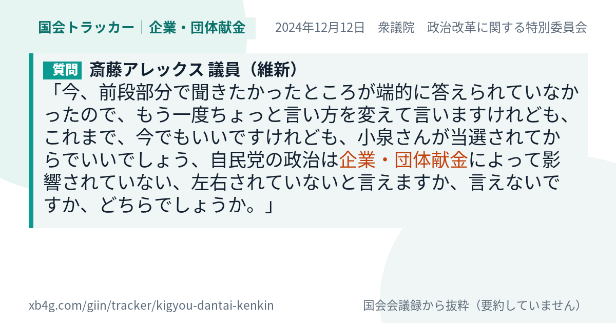 質問と答弁のカード