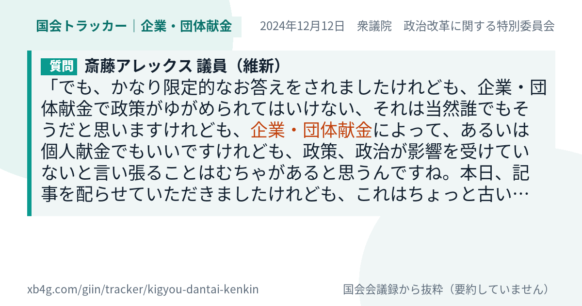 質問と答弁のカード
