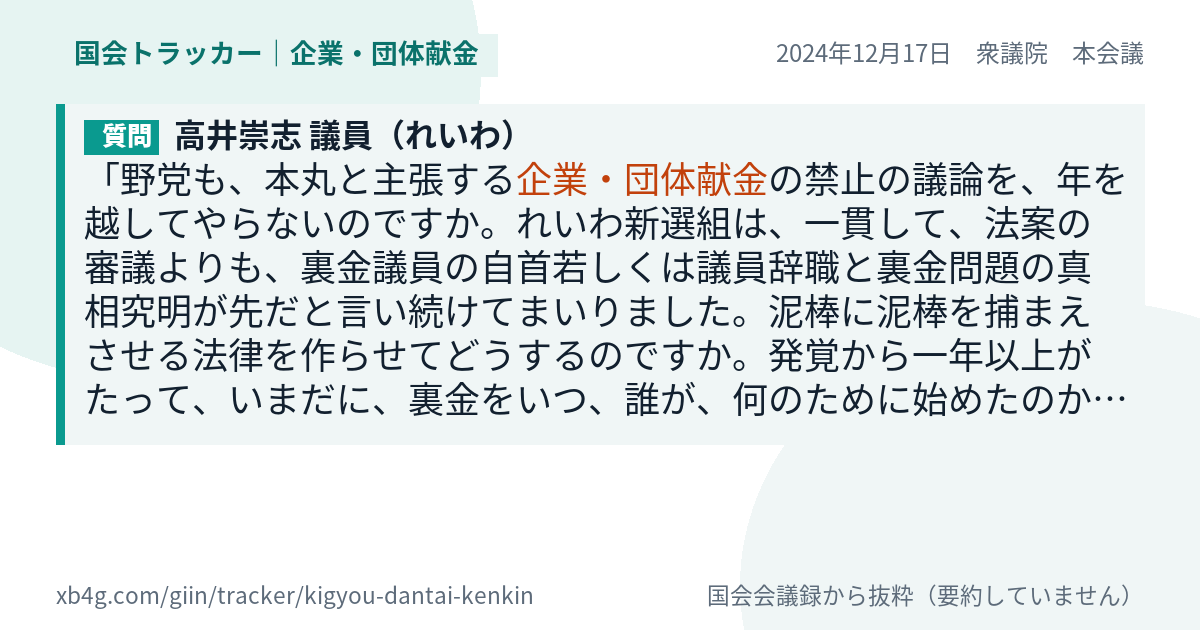 質問と答弁のカード