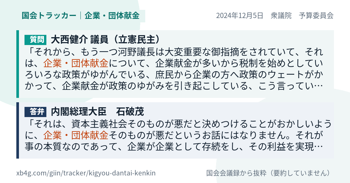 質問と答弁のカード