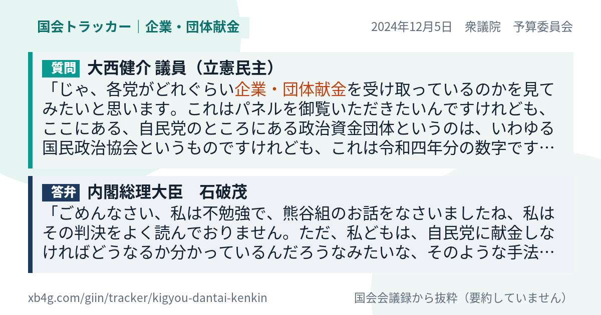 質問と答弁のカード
