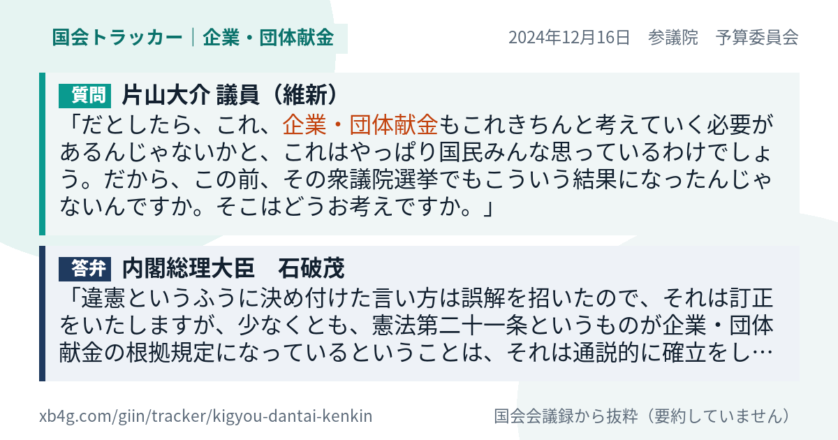 質問と答弁のカード