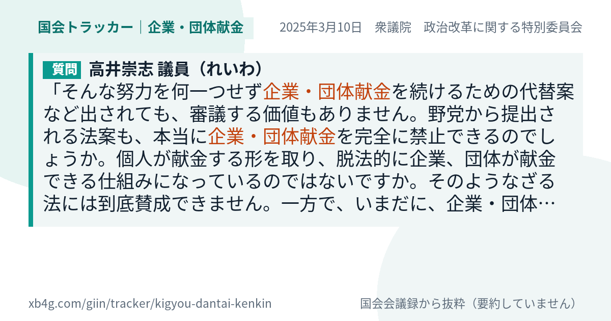 質問と答弁のカード