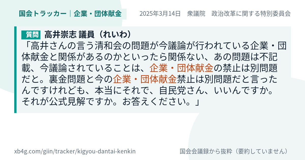 質問と答弁のカード